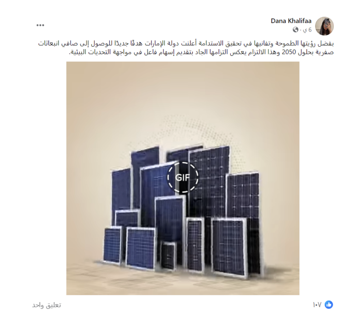 صورة منشور علي الفيسبوك 