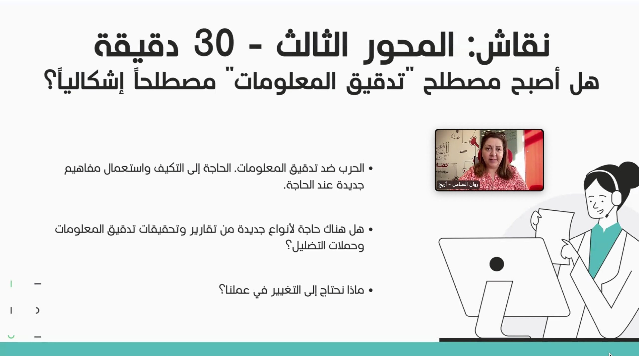 الاجتماع الإقليمي الثاني لـAFCN خلال 2025: نحو تعزيز استدامة مؤسسات ...