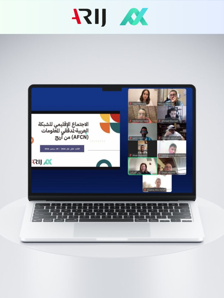 الشبكة العربية لمدققي المعلومات تعقد اجتماعها الإقليمي الثالث لعام 2026